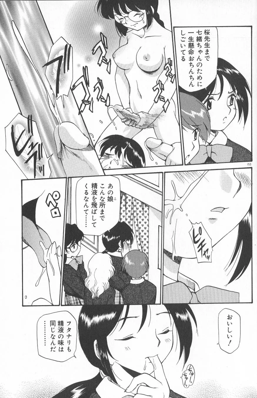 Page 155