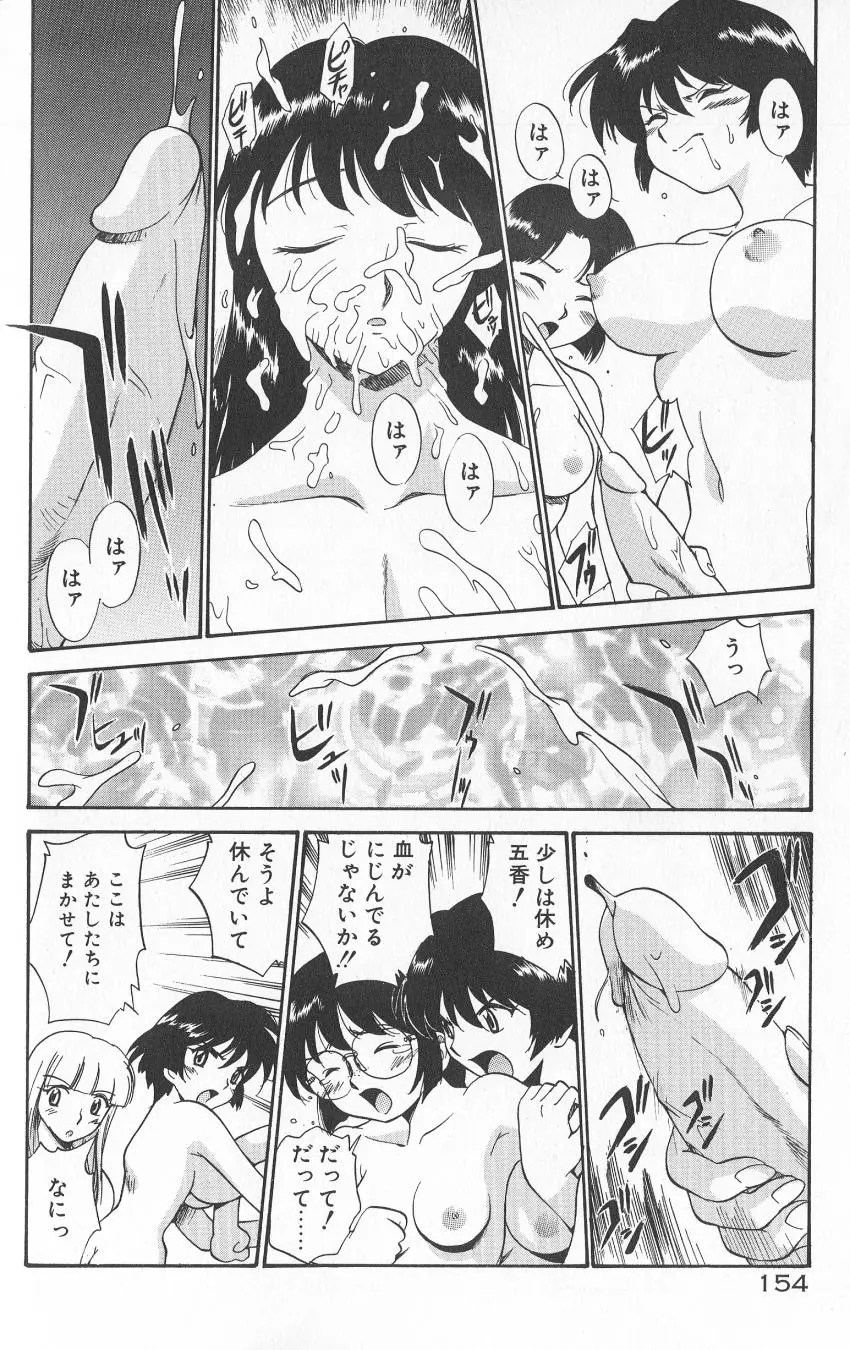 Page 156