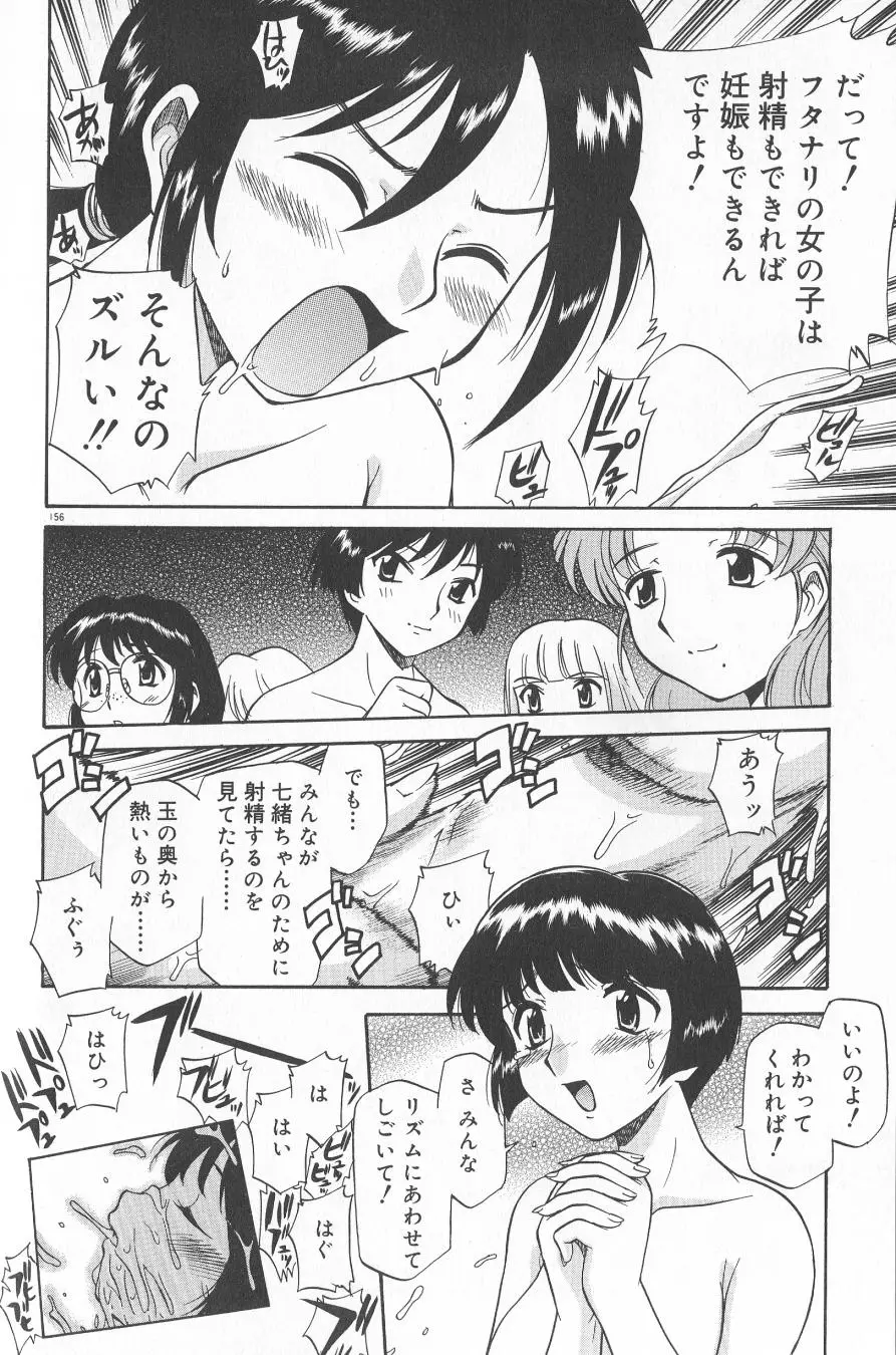 Page 158