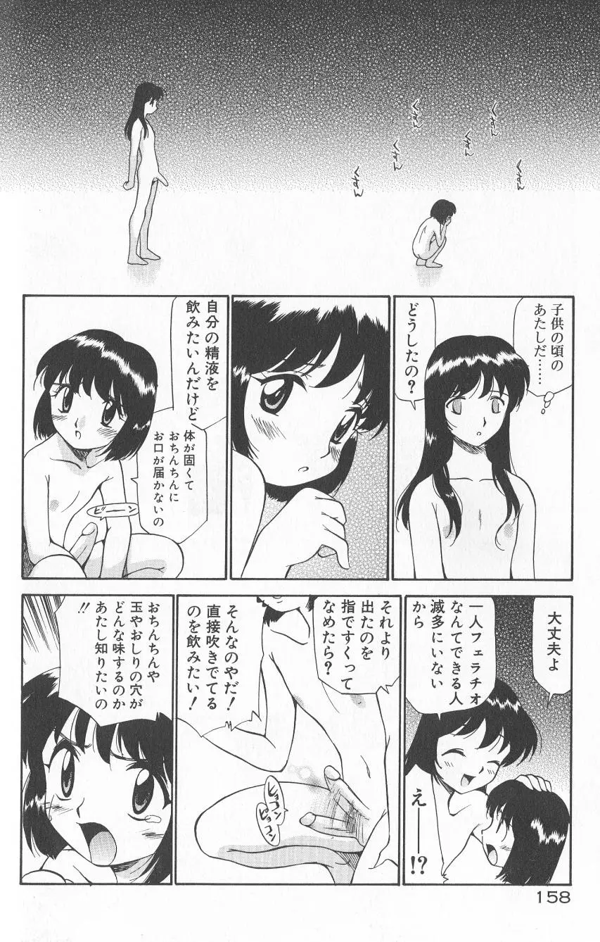Page 160