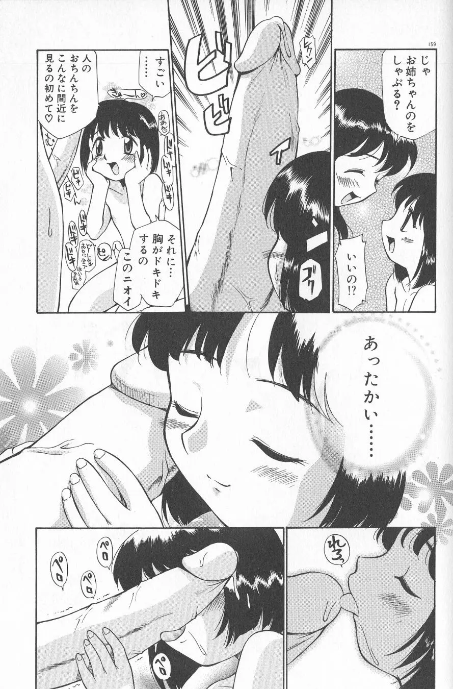 Page 161
