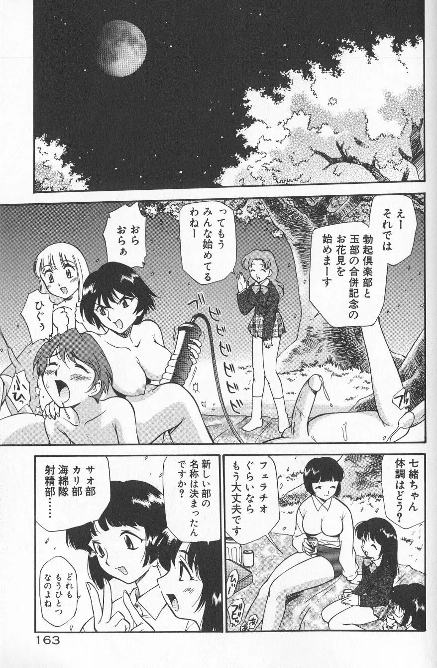Page 165