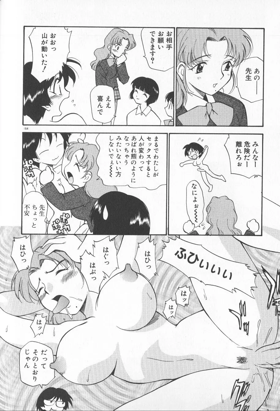 Page 166