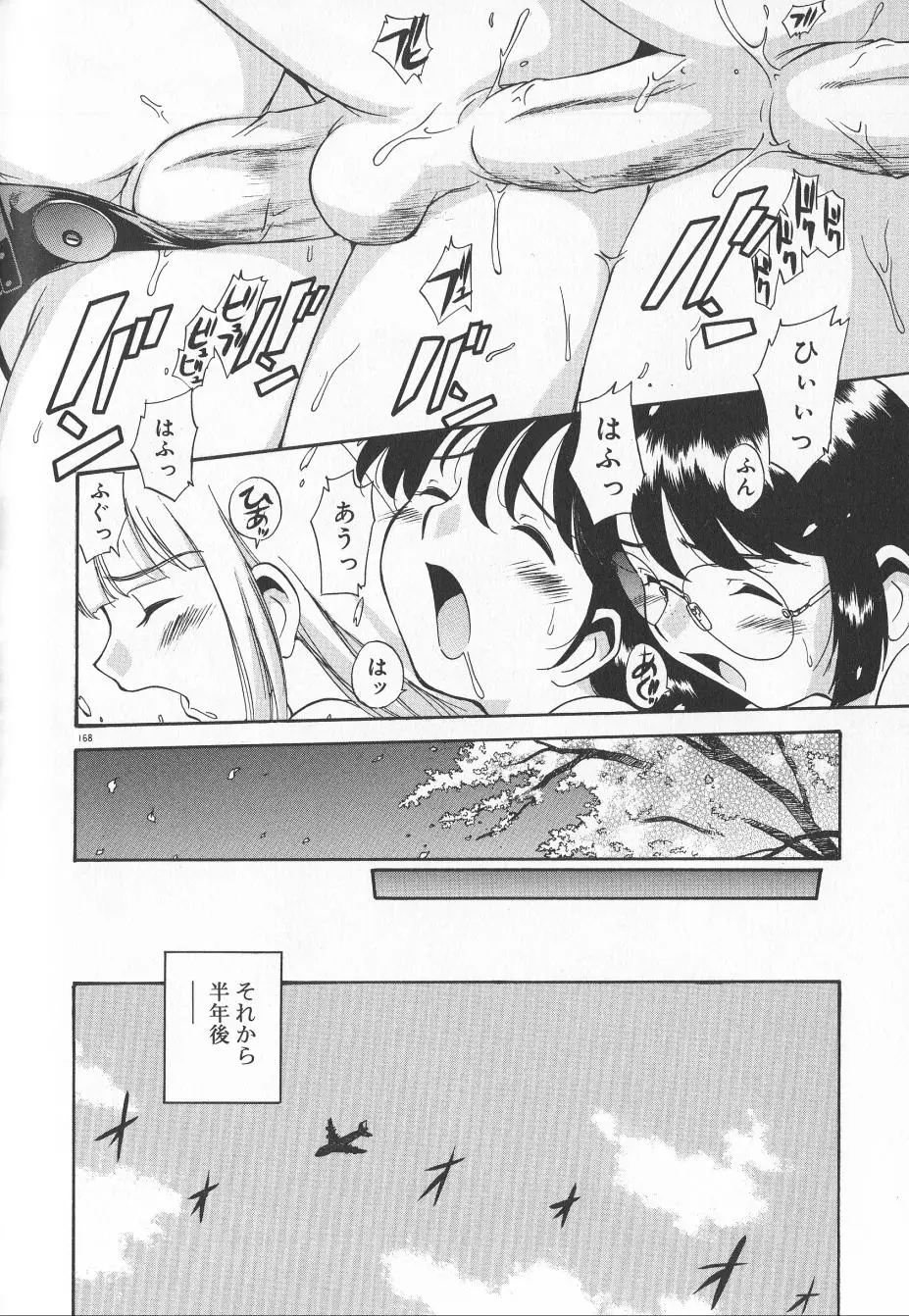 Page 169