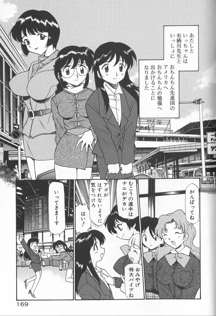 Page 170