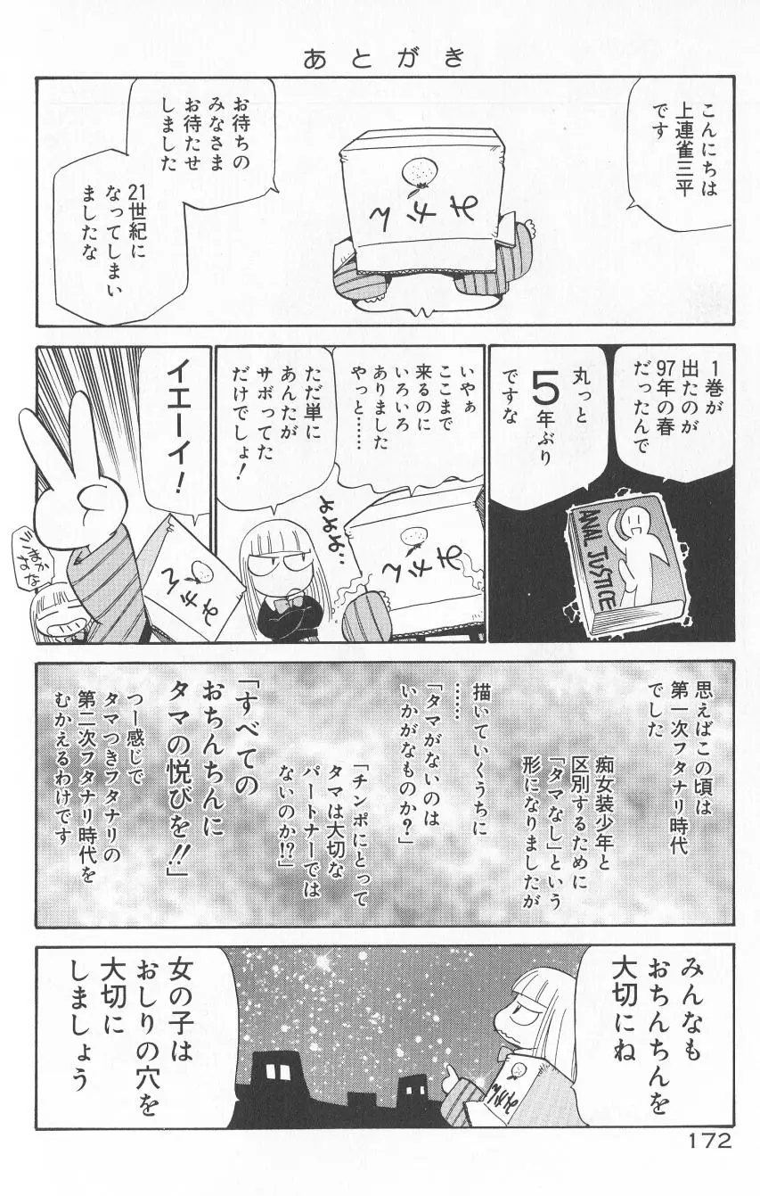 Page 173