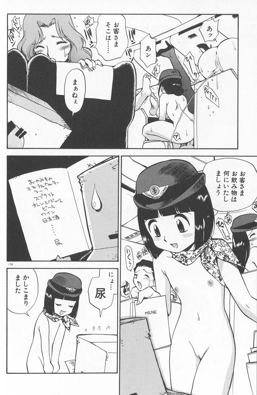 Page 175