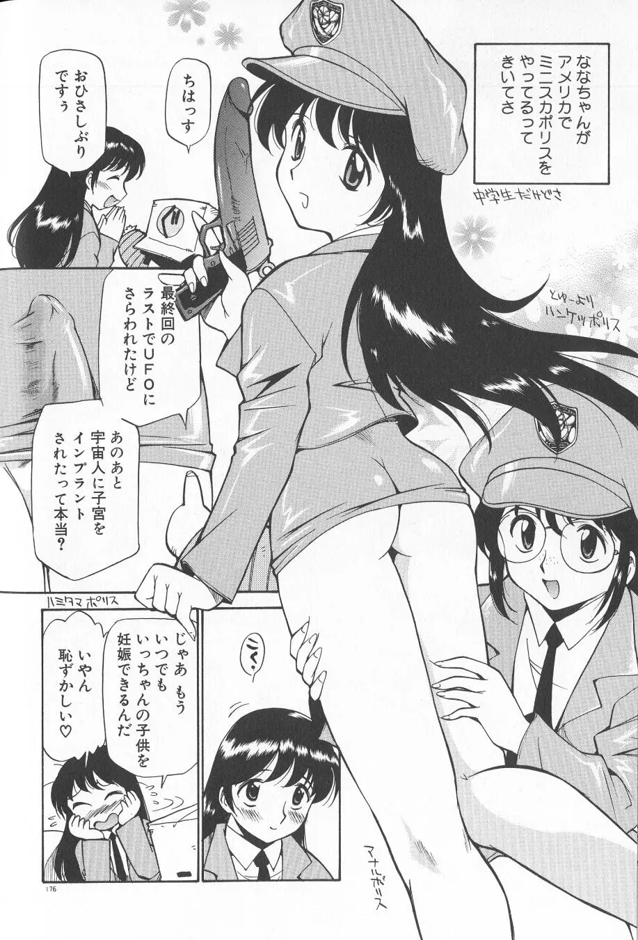 Page 177