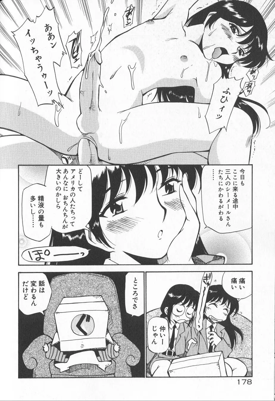 Page 179