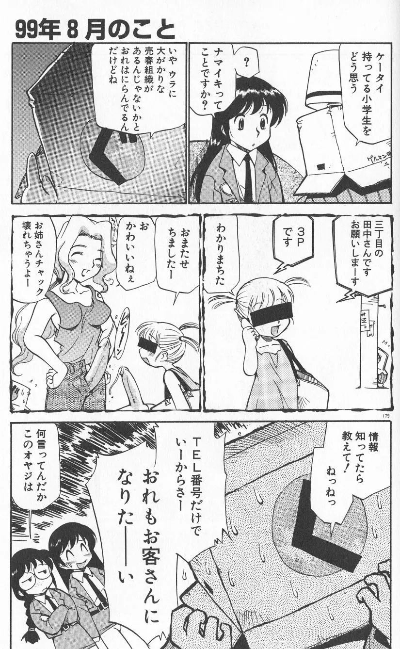 Page 180