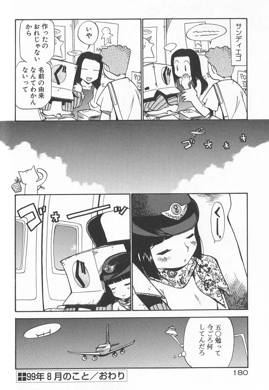 Page 181