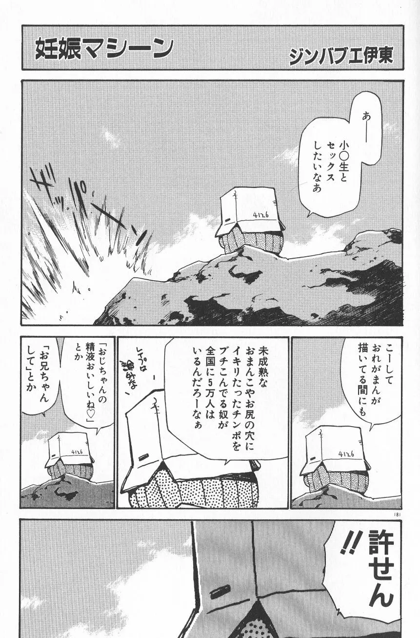Page 182