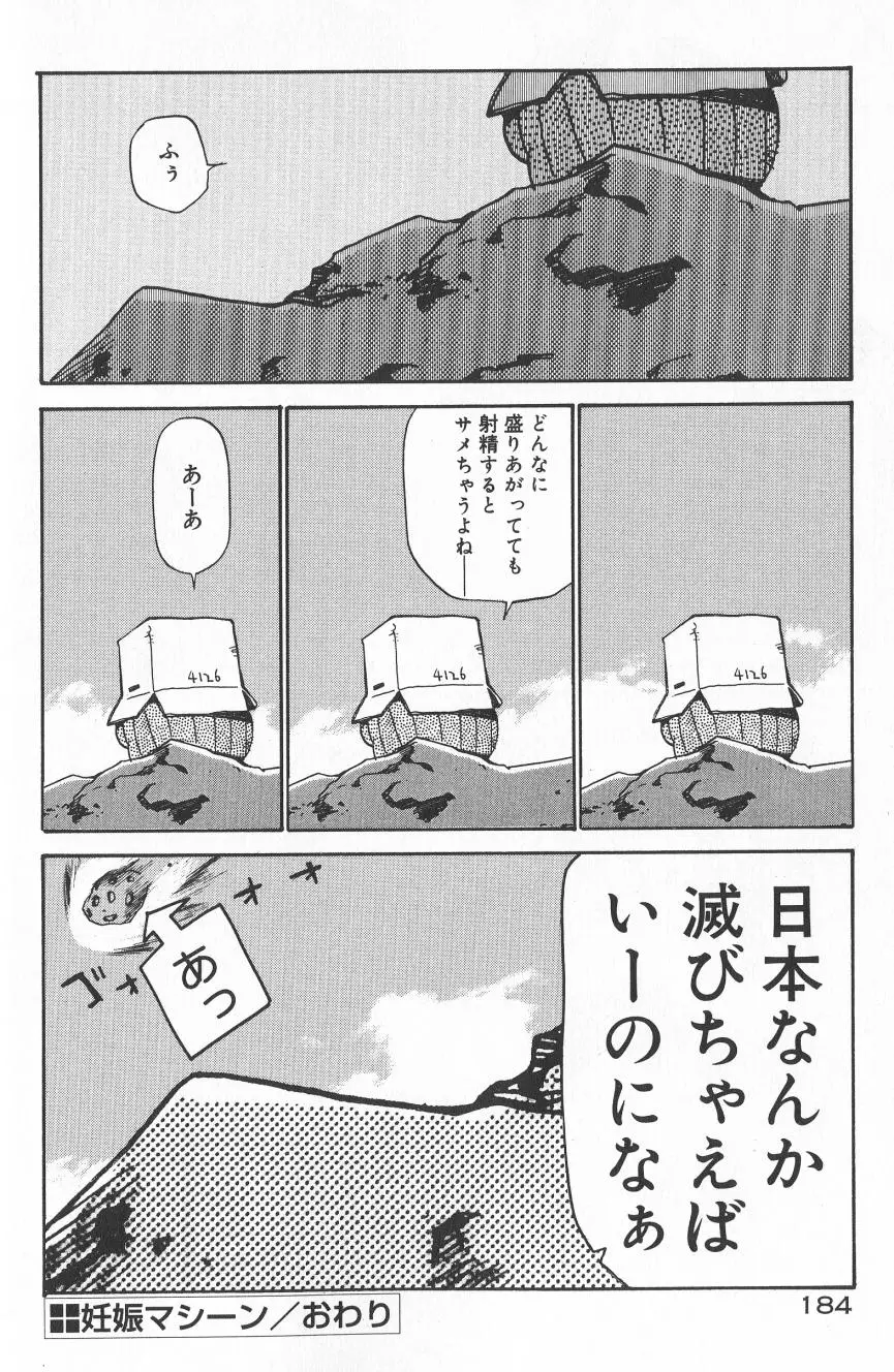 Page 185