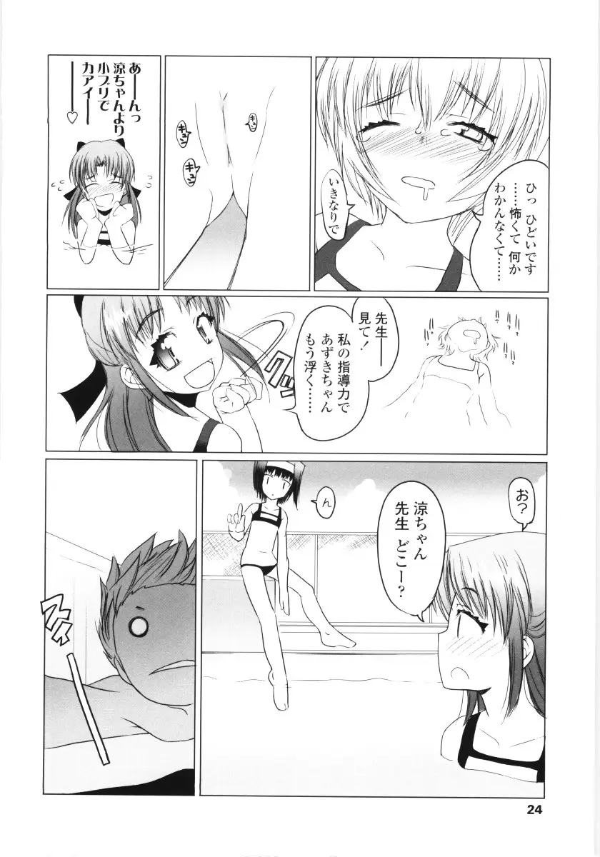 Page 23