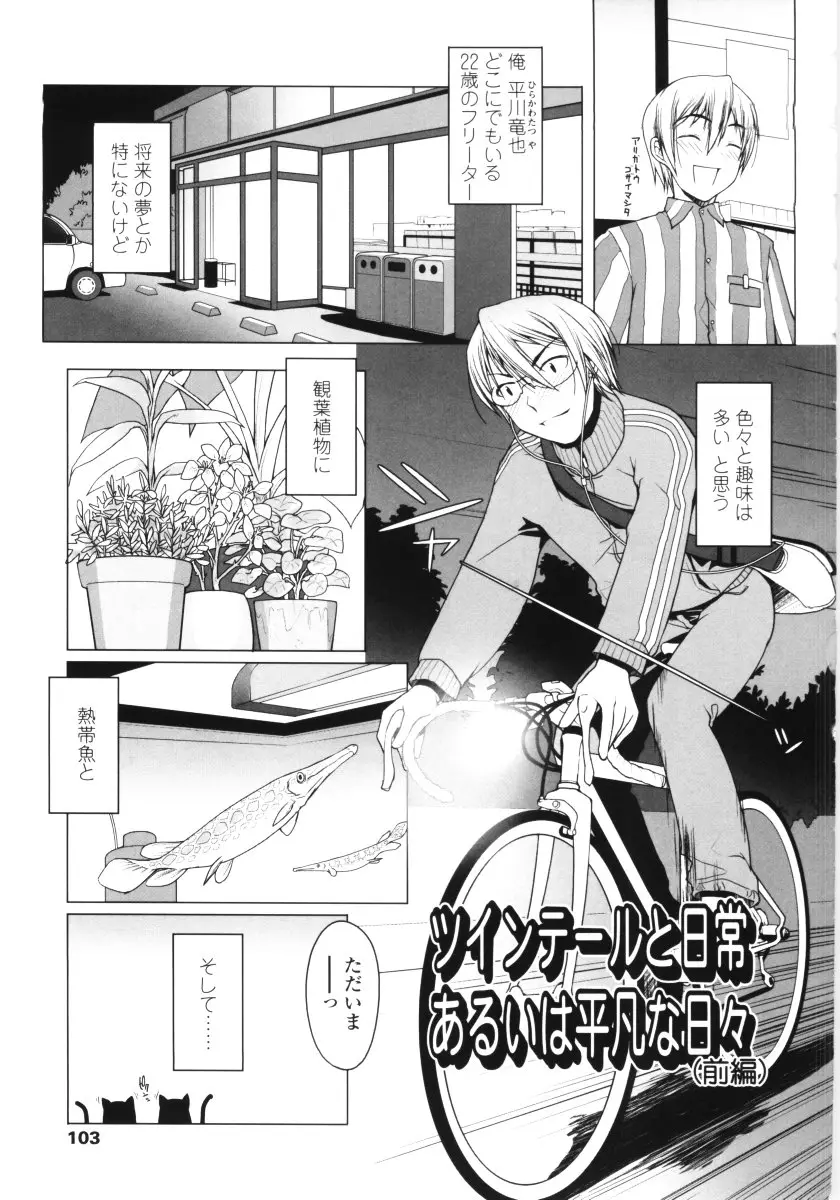 Page 102