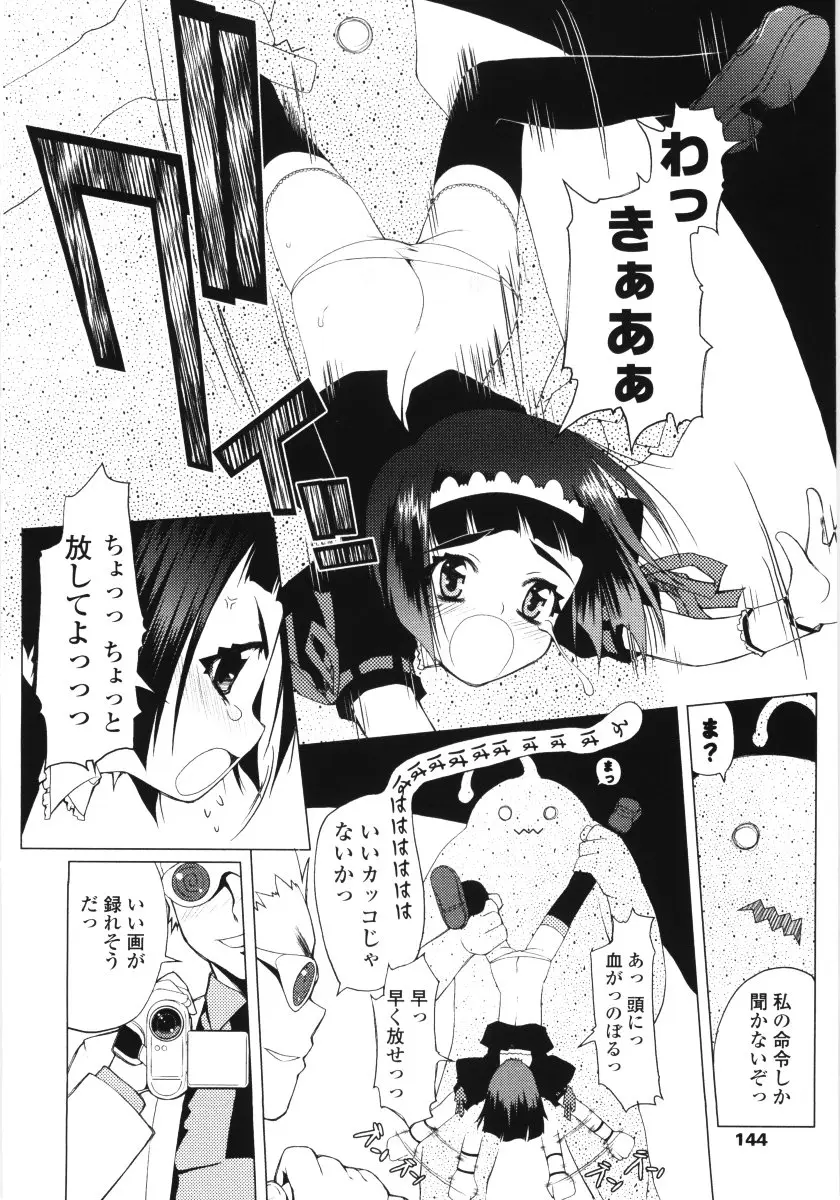 Page 143