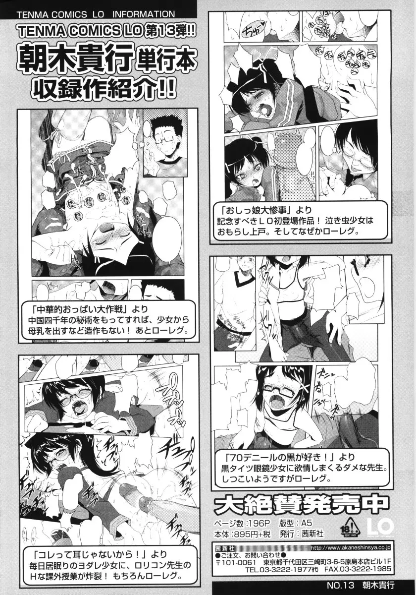 Page 175