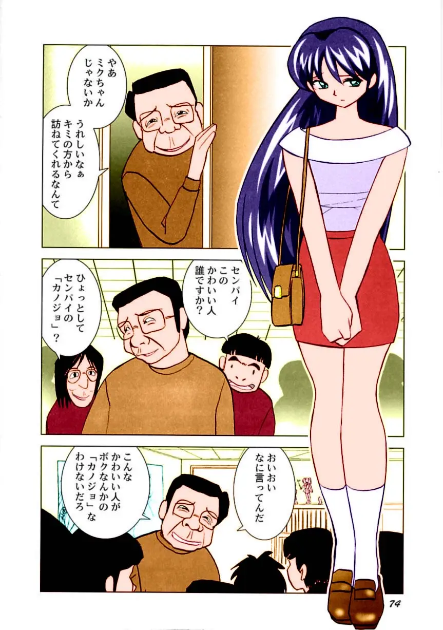 Page 76