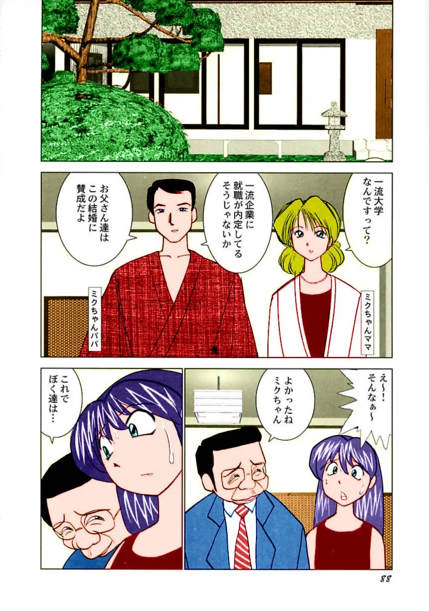 Page 90