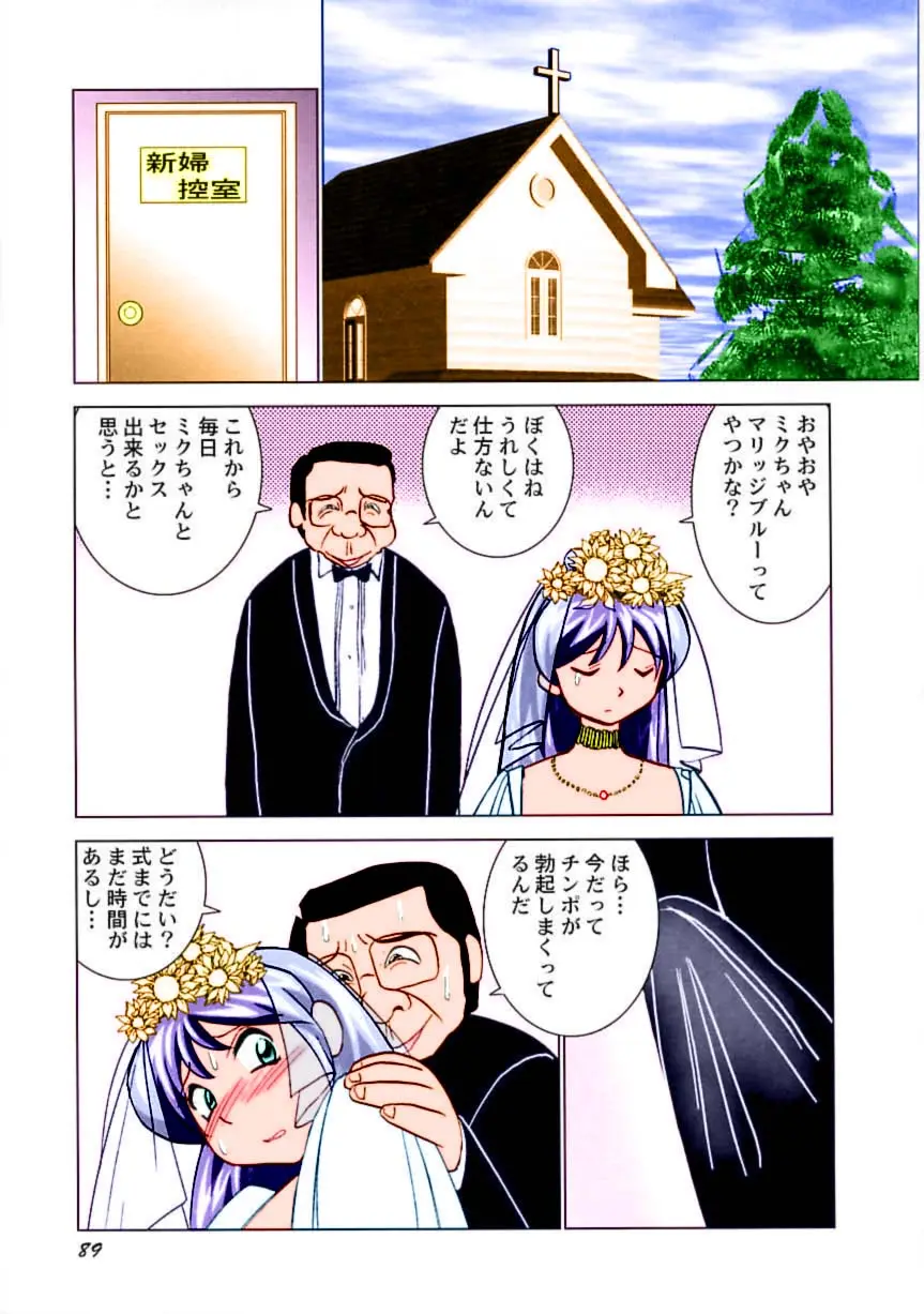 Page 91