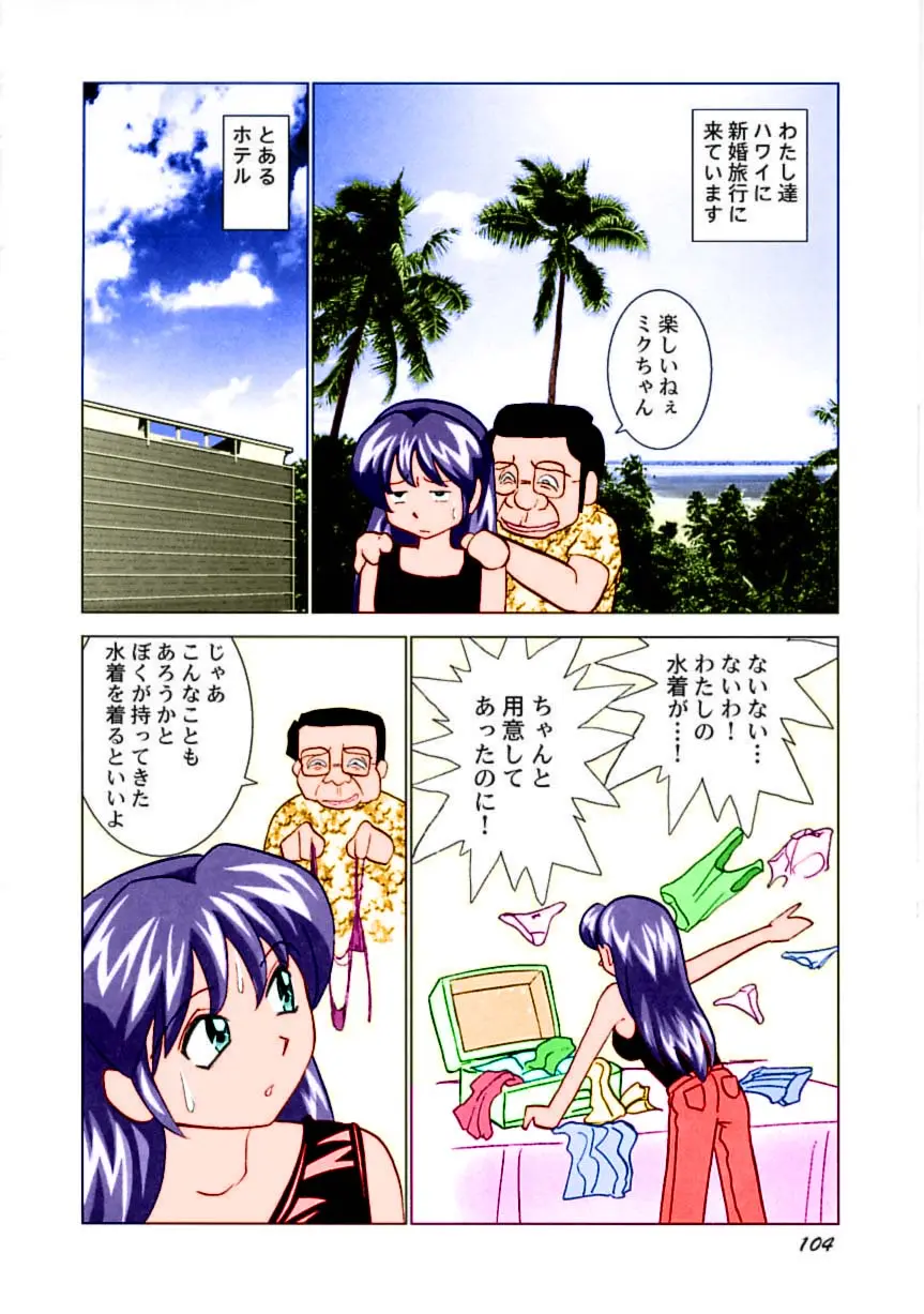 Page 106