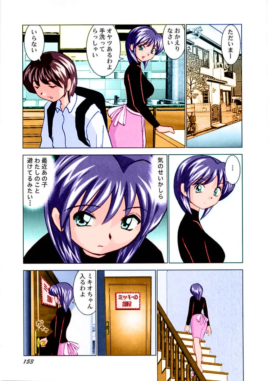 Page 155