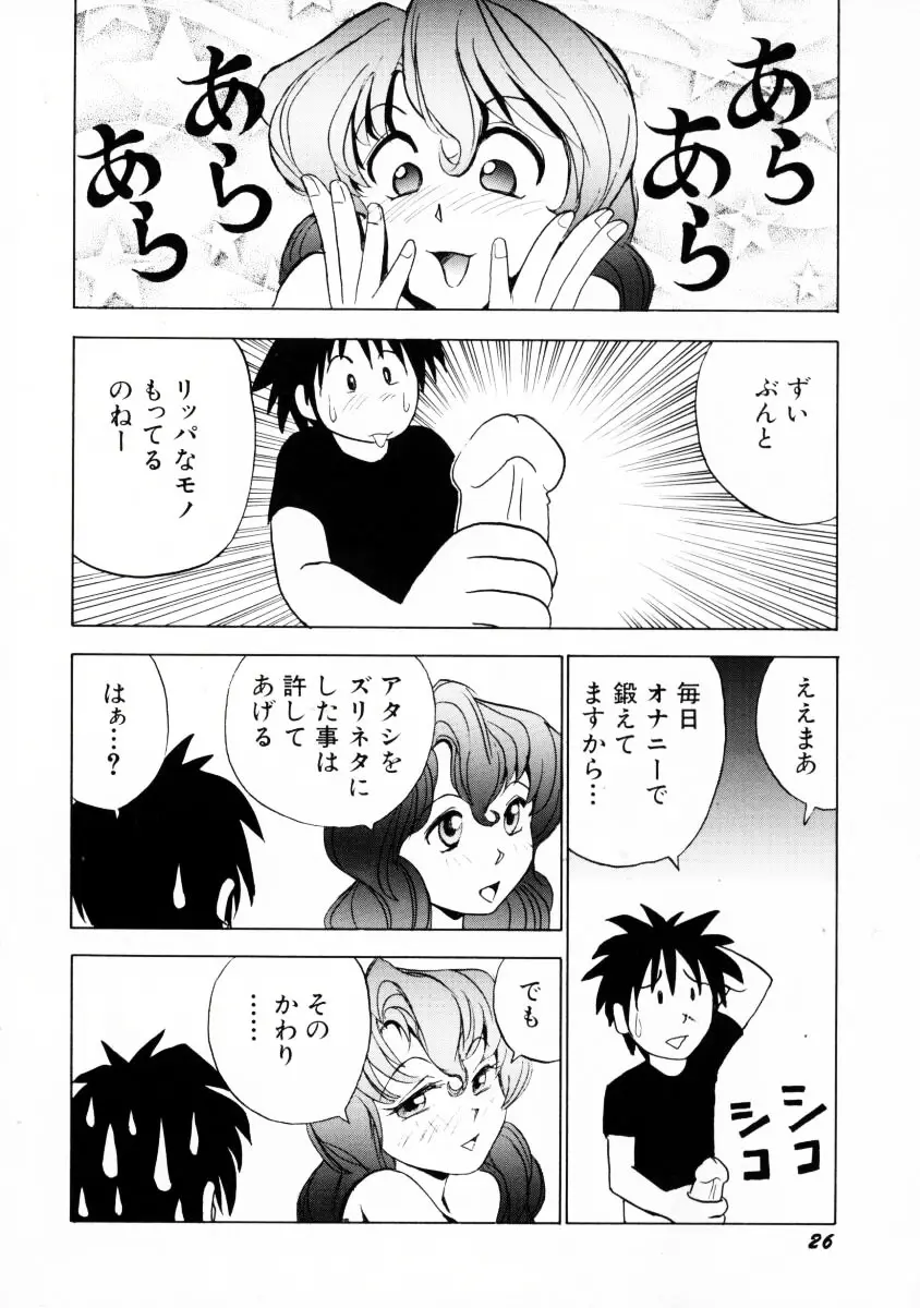 Page 29