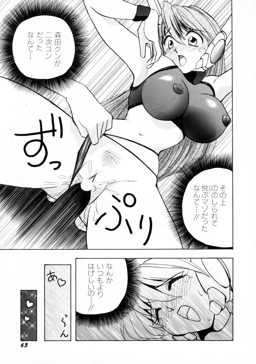Page 66