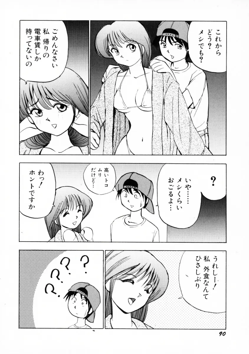 Page 93