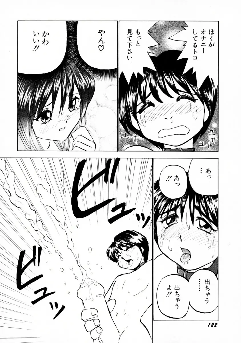 Page 125