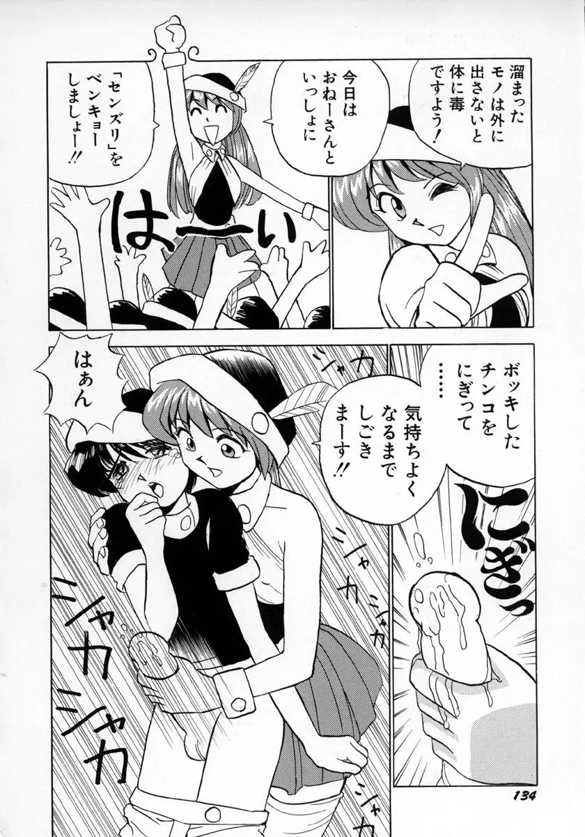 Page 137