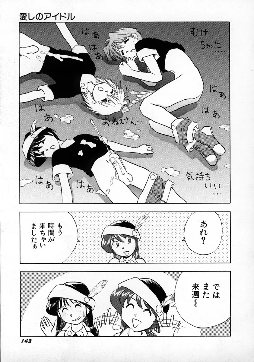 Page 146