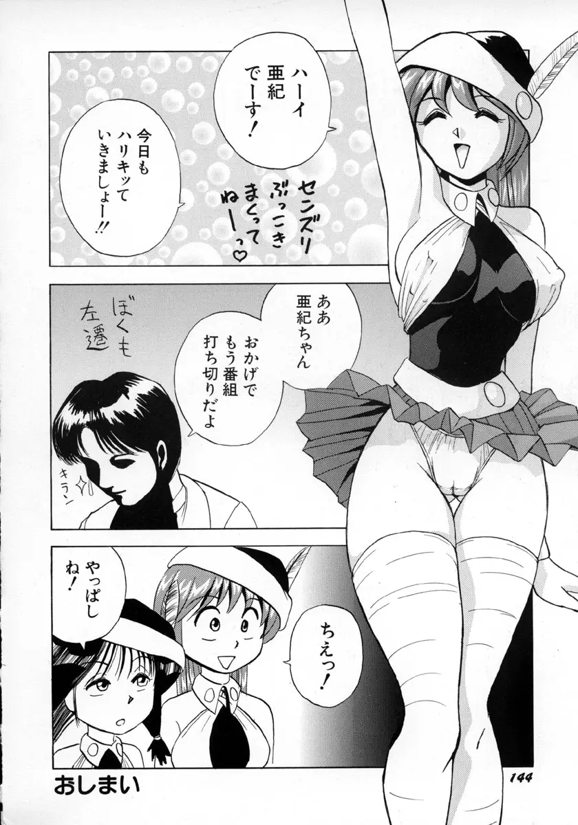 Page 147