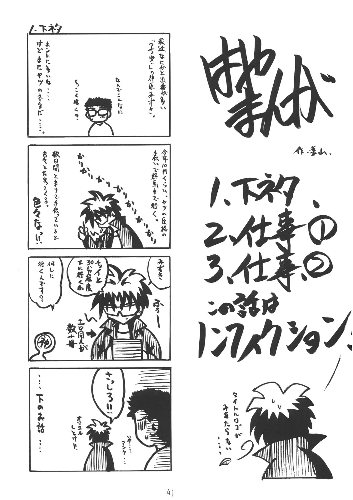 Page 39