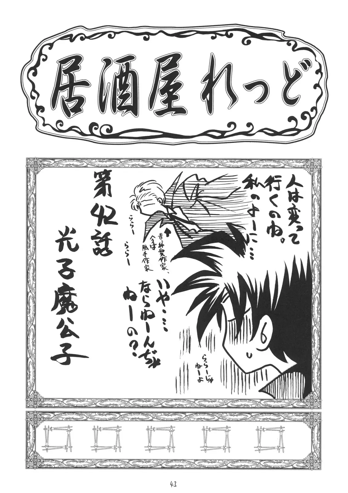 Page 41