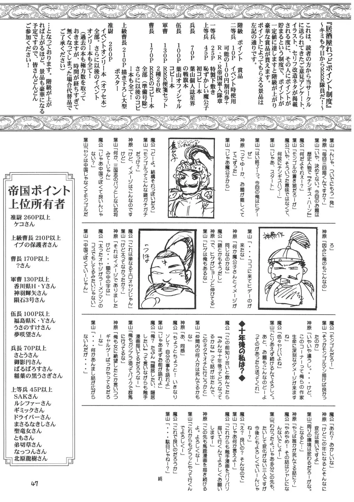 Page 45