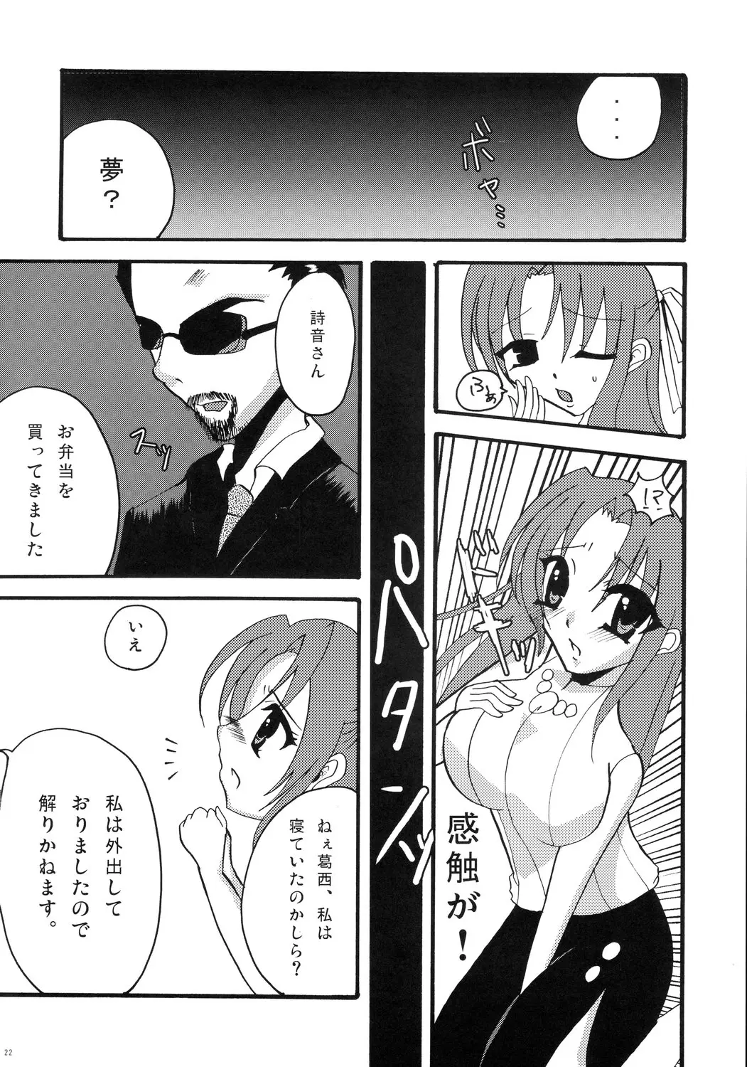 Page 22