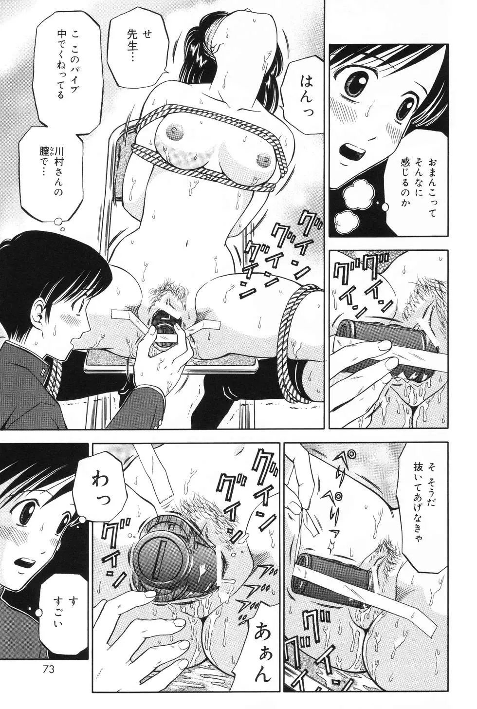 Page 71