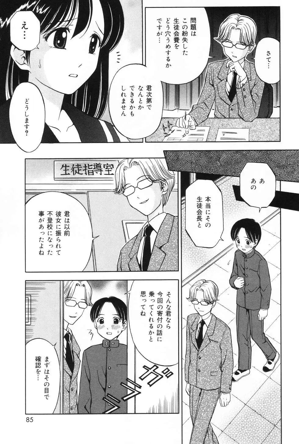 Page 83