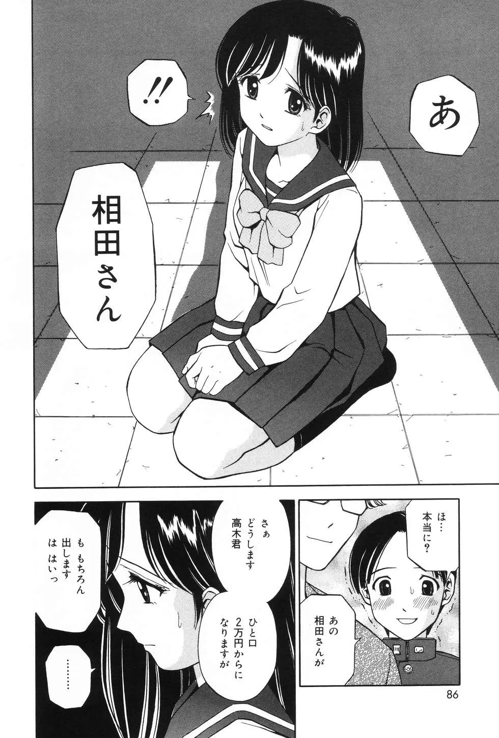 Page 84