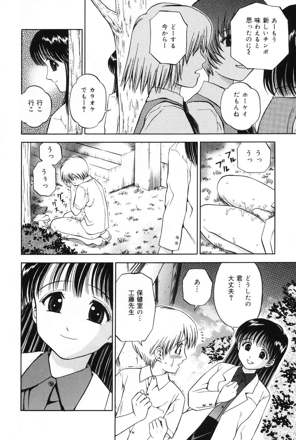 Page 154
