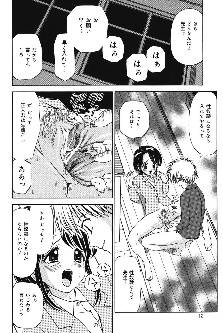 Page 42