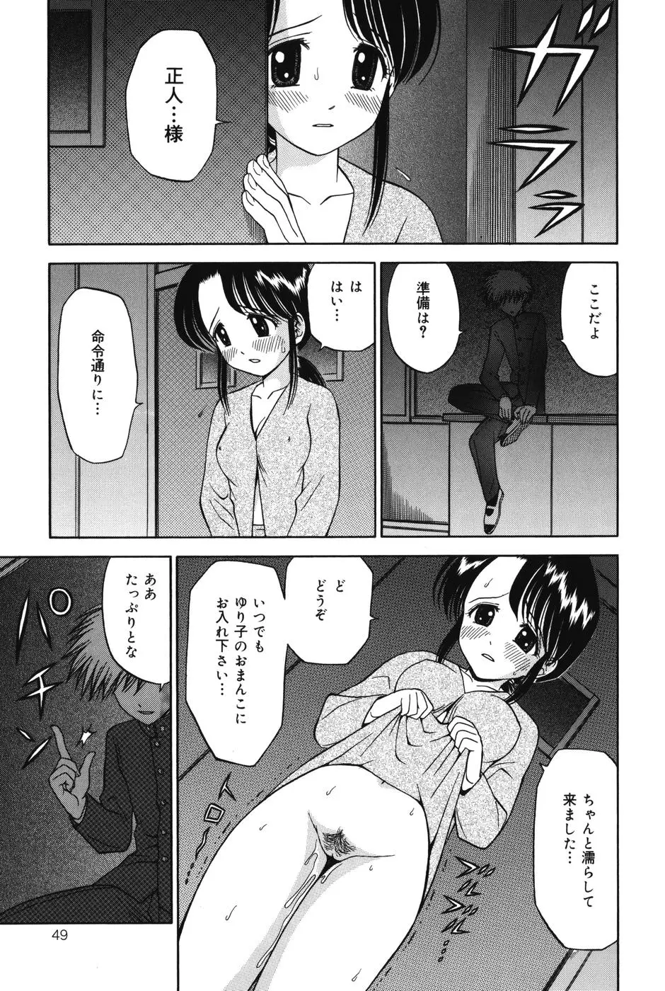 Page 49