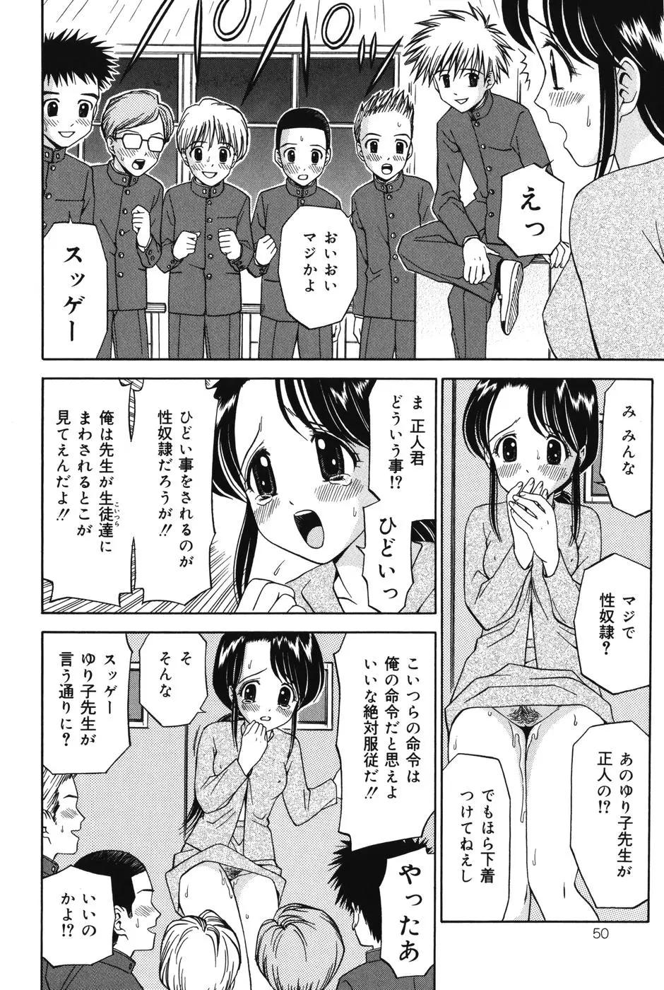 Page 50