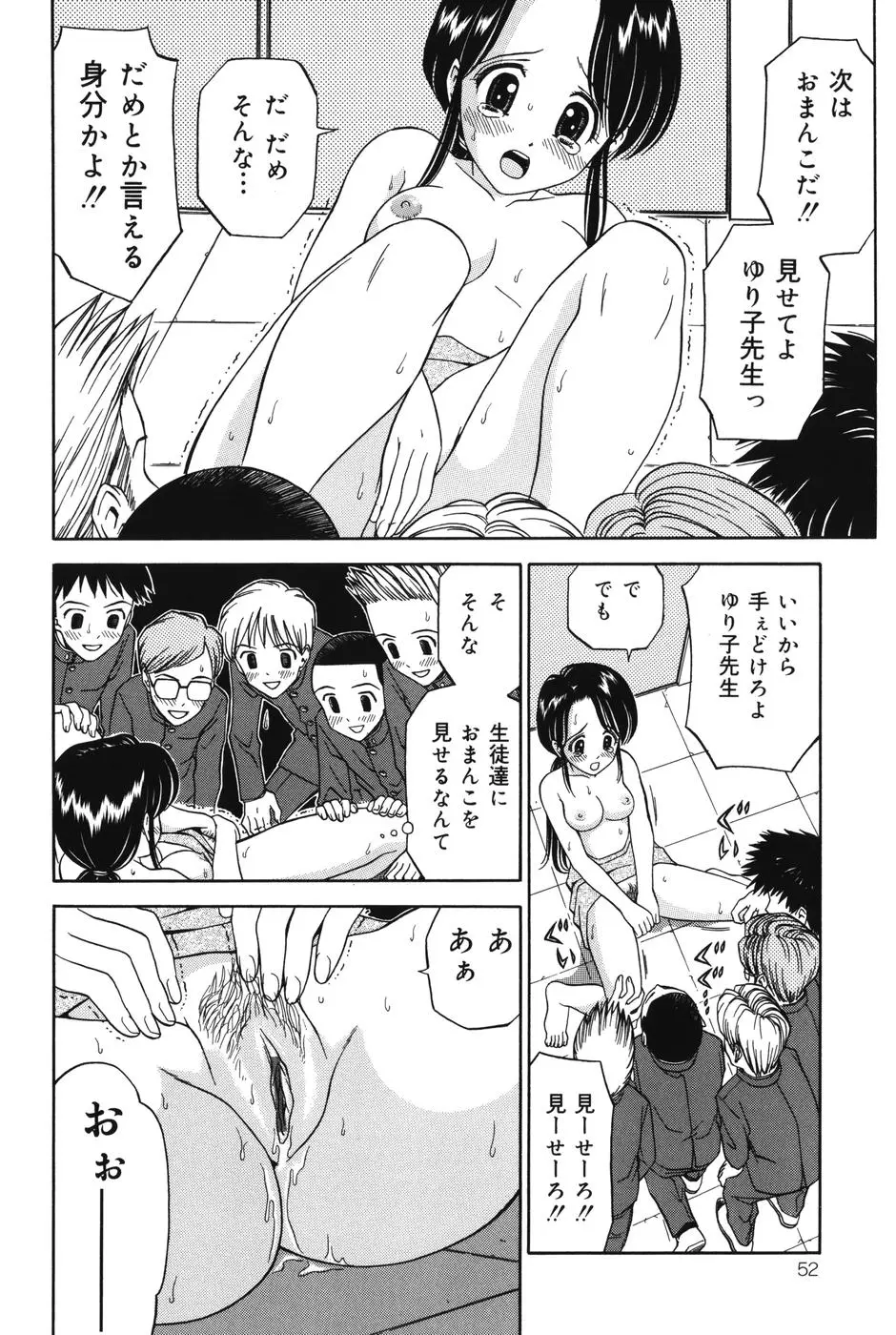 Page 52