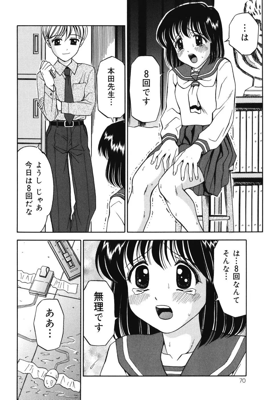 Page 70