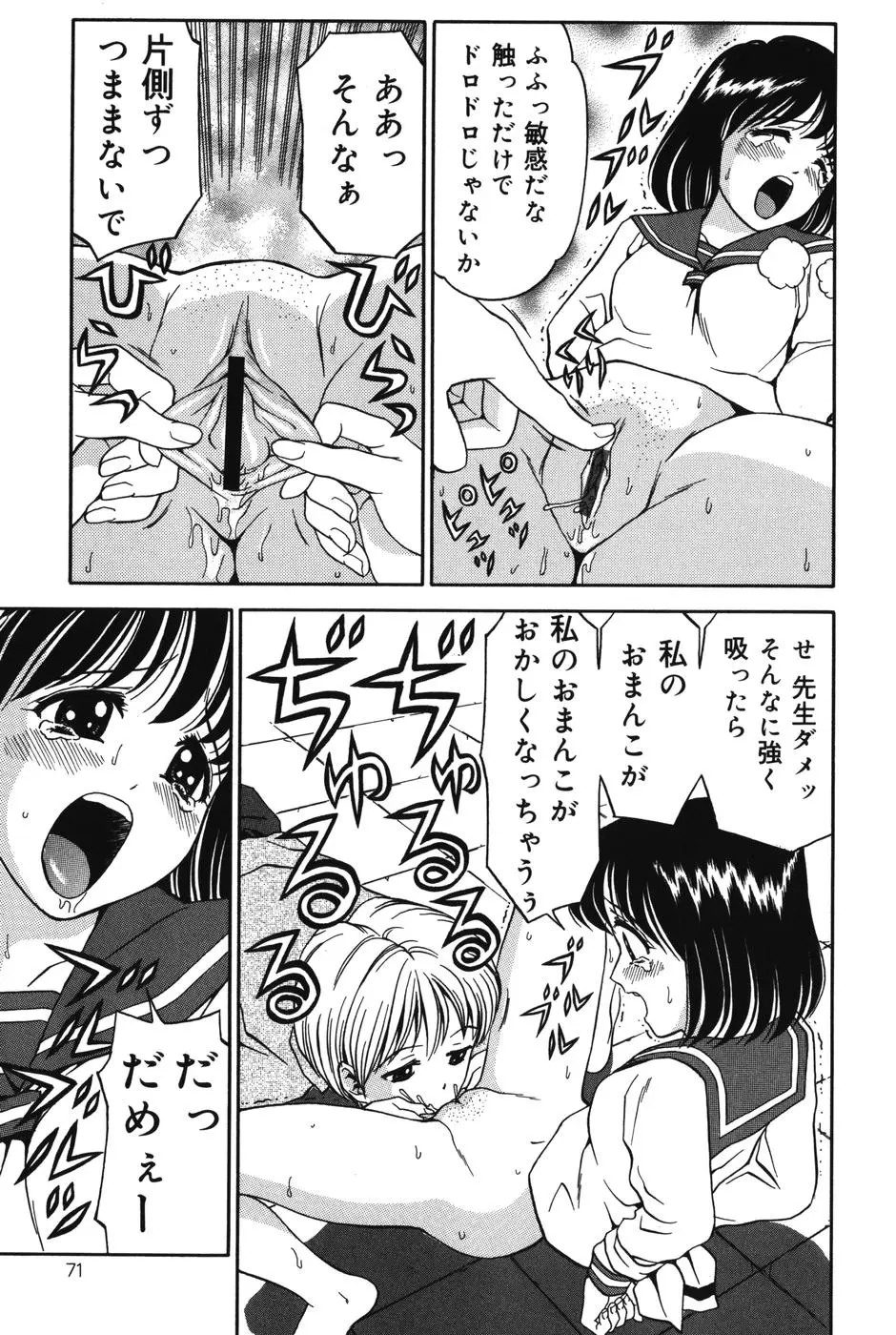 Page 71