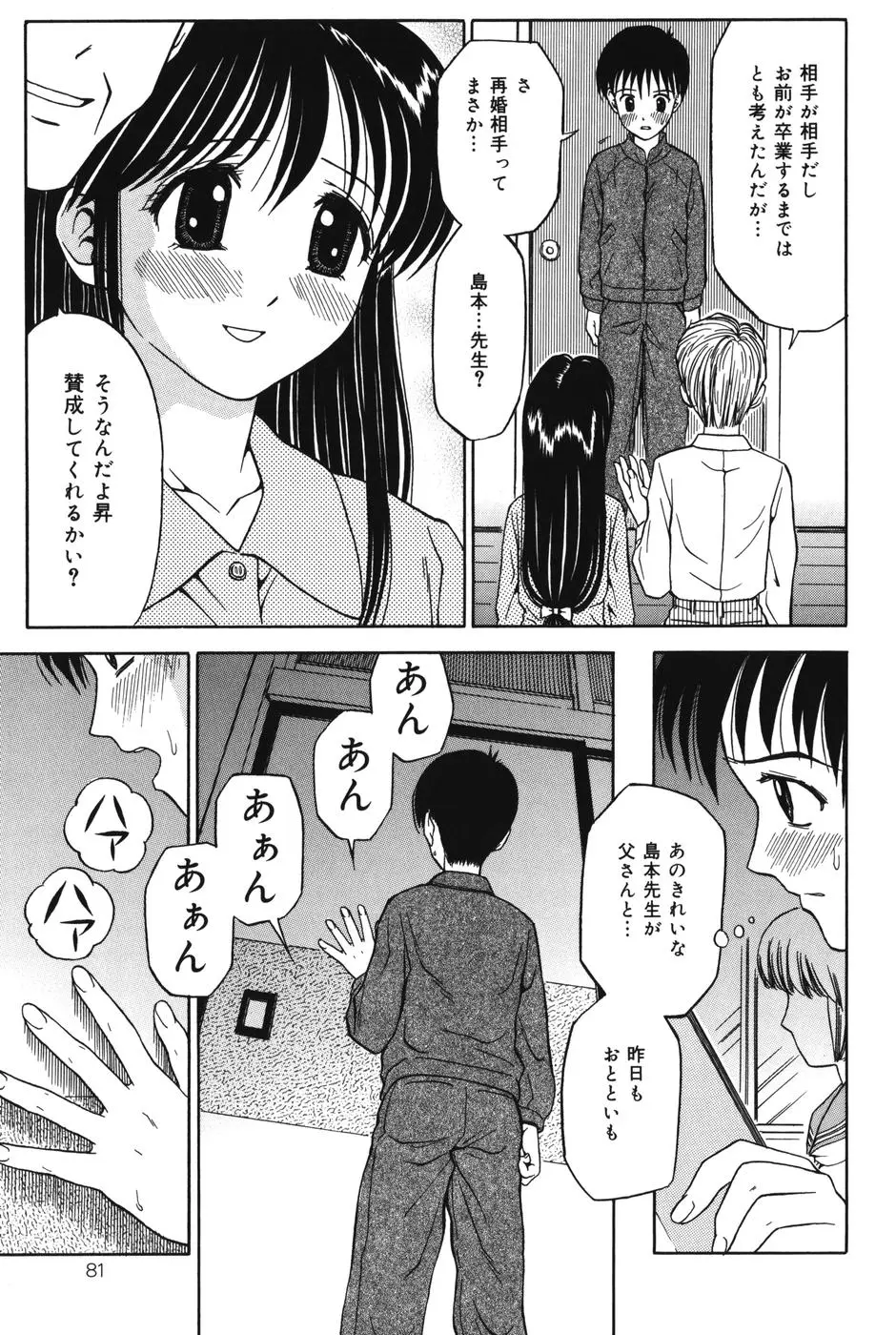 Page 81