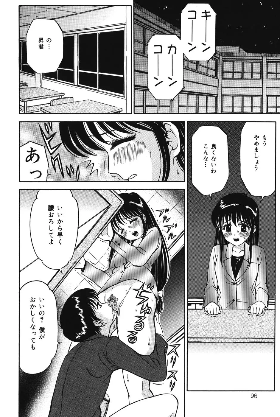 Page 96