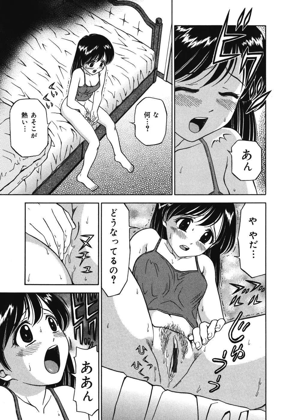 Page 103